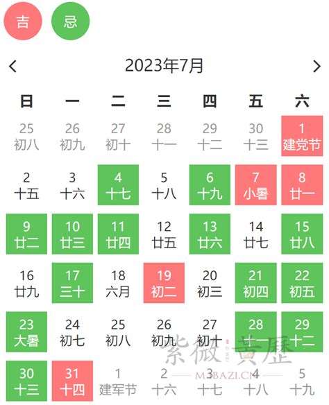 吉日|黄历吉日查询：开业/搬家/提车/结婚吉日查询